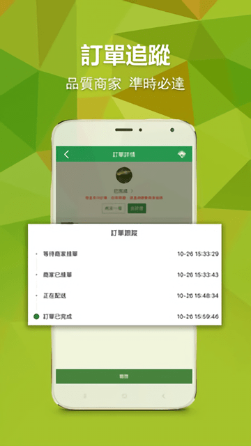 iFood智慧生活平台 v9.1115.0 安卓版1