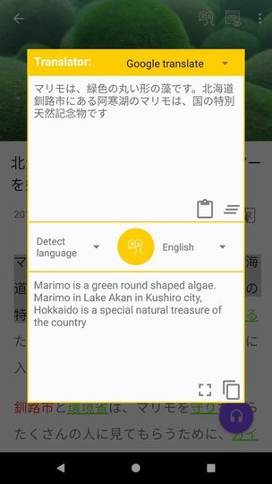 eler日本语手机版 v7.5.0 安卓版0