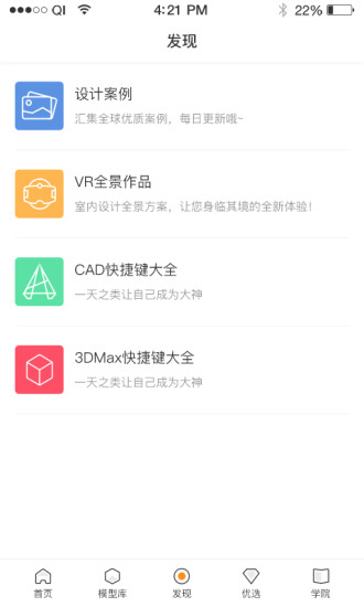 建e网手机app v1.5.5 安卓版0