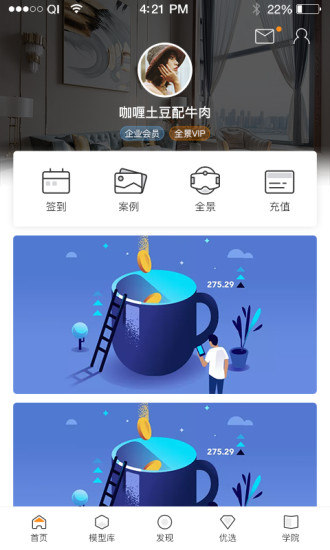 建e网手机app v1.5.5 安卓版2