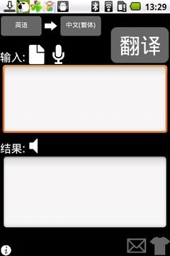特快翻译手机版 v5.22 安卓版1