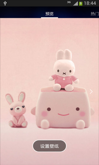 可爱萌兔动态壁纸手机版 截图2