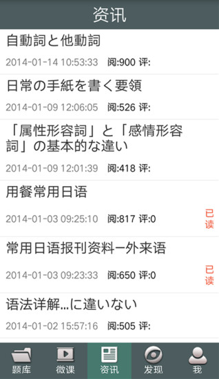 日语n1听力真题app v4.6.9 安卓版2