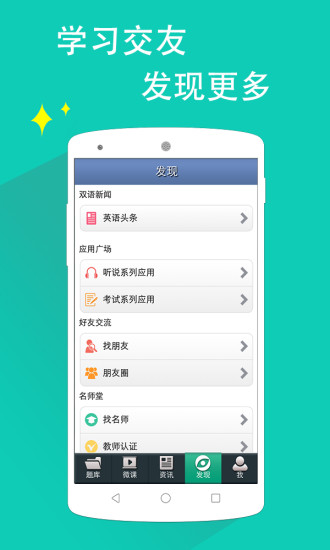 日语n3听力app v4.6.9 安卓版2