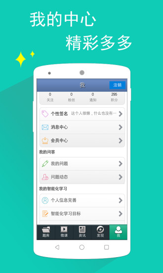 日语n3听力app v4.6.9 安卓版3