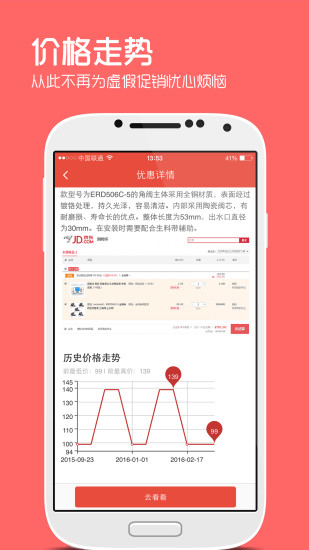 网购淘实惠app v4.3.2 安卓版1