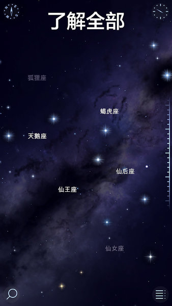 星空漫步2最新版(star walk 2) v2.6.0.3 安卓版3
