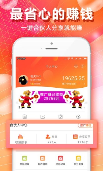 麦芽街app