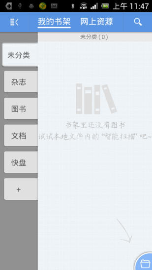 智器阅读修复版 v7.4.1 安卓中文版1