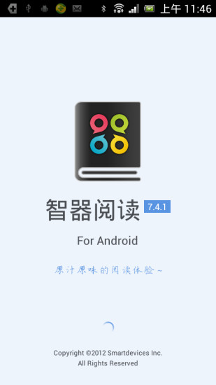 智器阅读修复版 v7.4.1 安卓中文版2