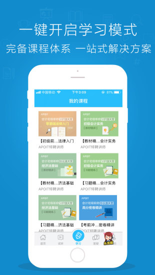 乐私塾app v2.6.3 安卓版0
