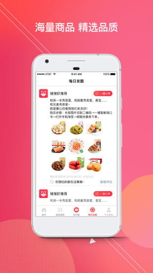 猪猪虾最新版app 截图3