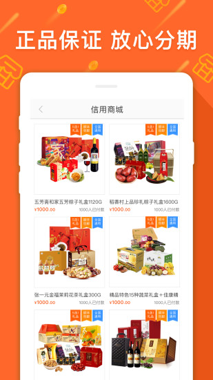 好东东商城app v1.0.2 安卓版0