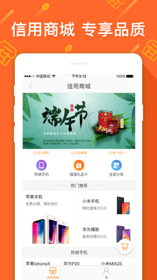 好东东商城app v1.0.2 安卓版2