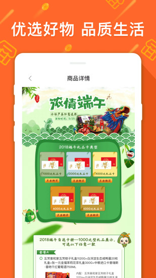 好东东商城app v1.0.2 安卓版3