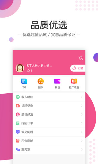 爱米铺app v3.0.0 安卓免费版0