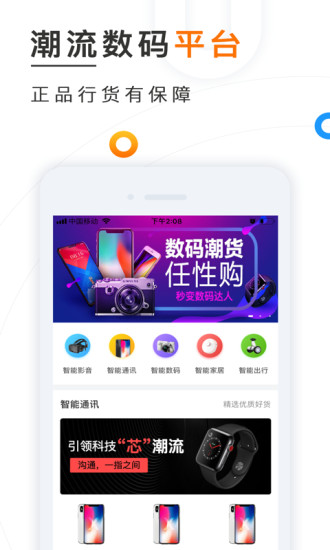 訊秒分期app 截圖2