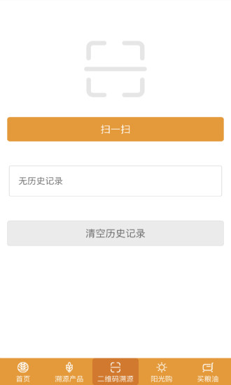 惠州粮油app v2.8.6 安卓官方版3