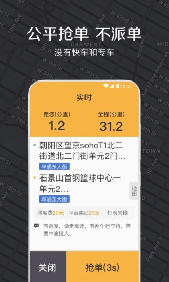 嘀嗒出租司机app v3.10.1 安卓版0