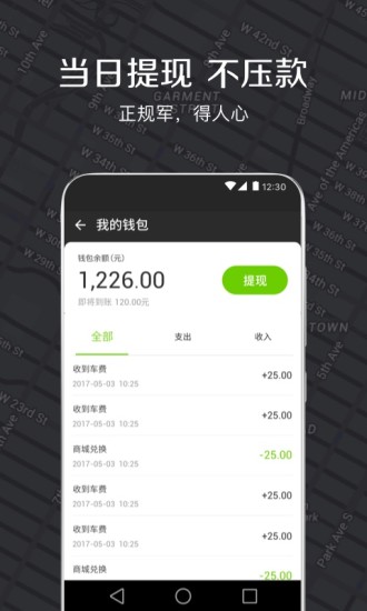 嘀嗒出租司机app v3.10.1 安卓版1