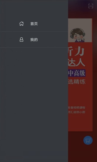 每日韩语听力客户端 v2.101.011 安卓版4