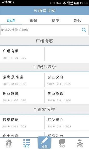 工商学子网手机版 v1.0.6 安卓最新版0