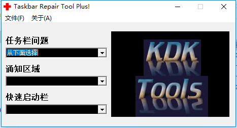 taskbar repair tool plus(任务栏修复工具) 截图0