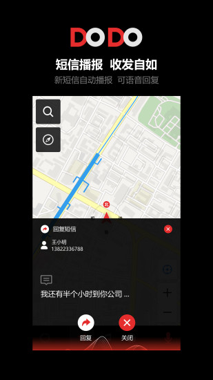 嘟嘟行车助理手机版 v1.0.4 安卓版0