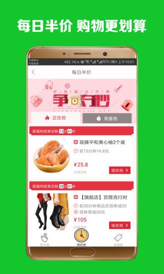 手淘惠购app 截图2