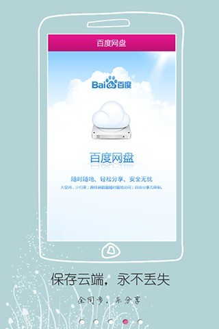 辣妈日报手机版 v1.0 安卓版3