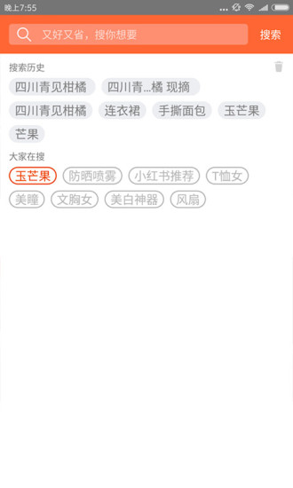 淘咚咚购物app 截图2