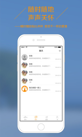 咚咚爱家app v1.8.21a 安卓版2