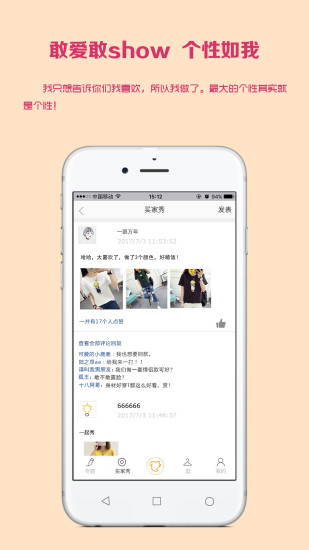 衣可图t恤定制app v1.1.7 安卓版0