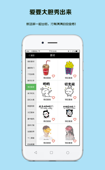 衣可图t恤定制app v1.1.7 安卓版2