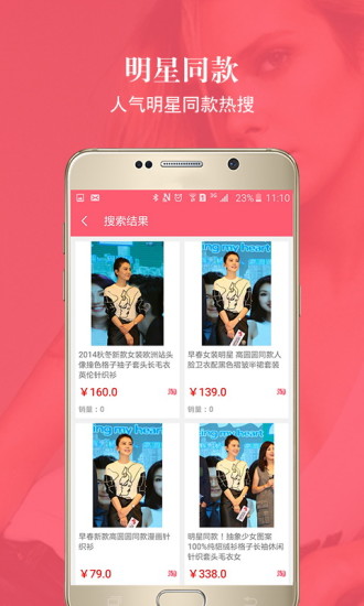 拍图购app v1.2.2 安卓版1