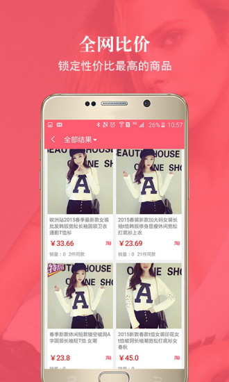 拍图购app v1.2.2 安卓版2