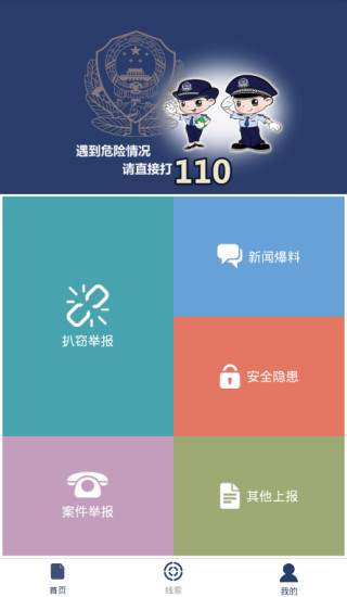 津门乘客app v1.4 安卓版1
