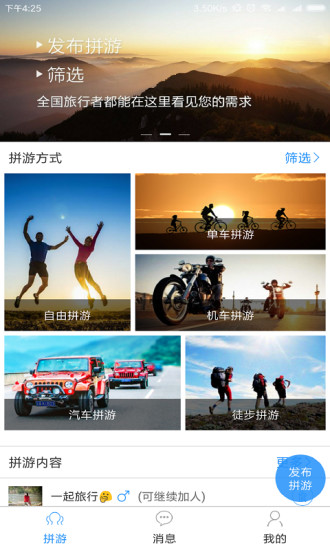 拼游app v3.6.4 安卓版1