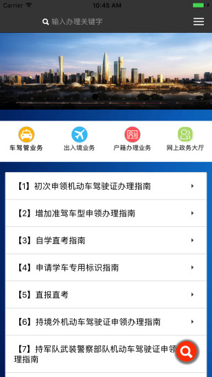 平安天府app v0.0.1 安卓版0