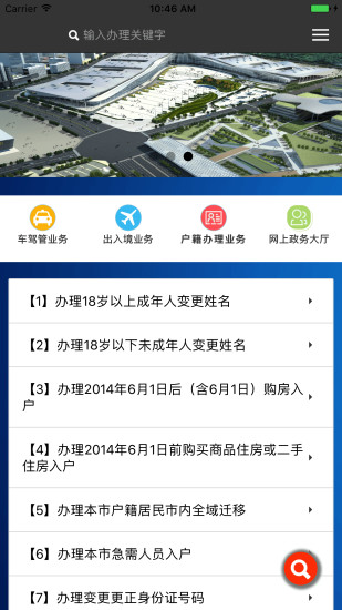平安天府app v0.0.1 安卓版2