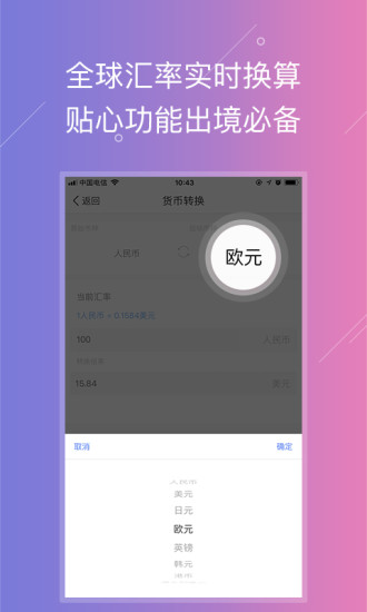 云游宝app v2.4.3 安卓版1