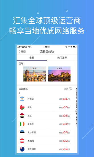 云游宝app v2.4.3 安卓版2