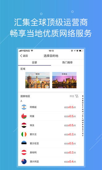 云游寶app 截圖2