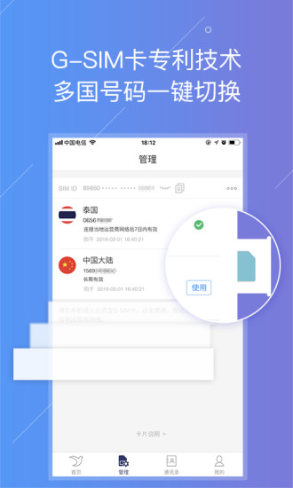 云游宝app v2.4.3 安卓版3