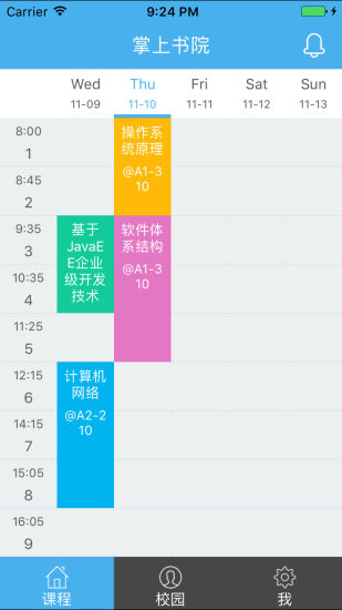 掌上书院学生版客户端 v3.1.07146 官方安卓版2