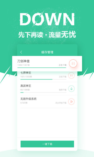 微卷免费阅读软件 v1.5.0 安卓最新版2