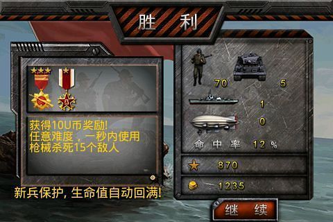 火线防御战中文修改版 截图3