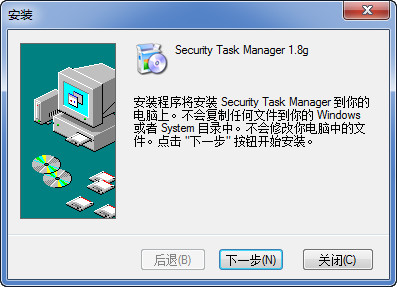 security task manager中文版 v1.8 官方版0
