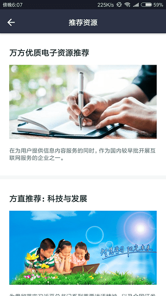 温州云图书馆平台 v1.5.4 安卓最新版3