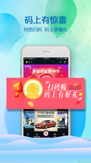 百路匯愛車聯盟app v2.2.9 安卓版 1